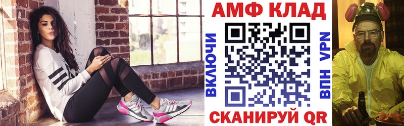 Амфетамин Розовый Боровск