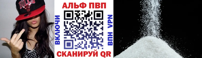 Alpha-PVP Соль Боровск