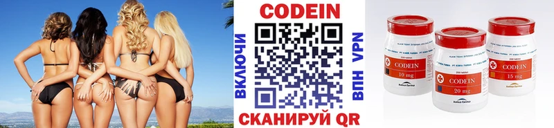 Codein Purple Drank  Боровск 