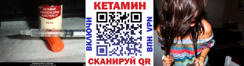 КЕТАМИН ketamine  как найти закладки  Боровск 