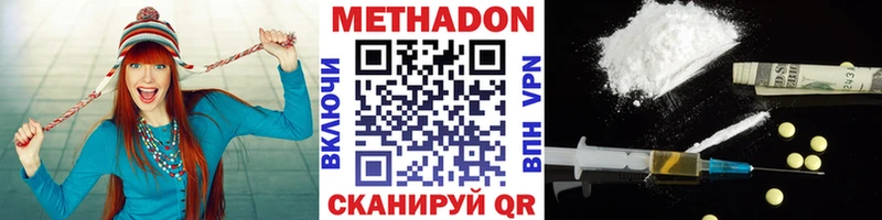 как найти закладки  Боровск  Метадон кристалл 